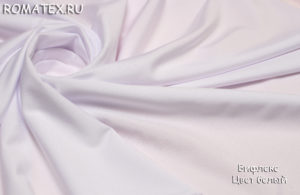 Ткань для спортивной одежды
 Бифлекс белый