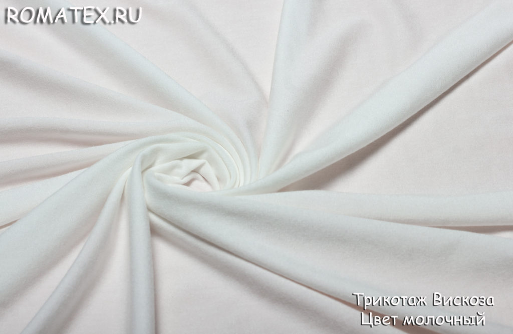 трикотаж вискоза цвет молочный трикотаж вискоза цвет молочный
