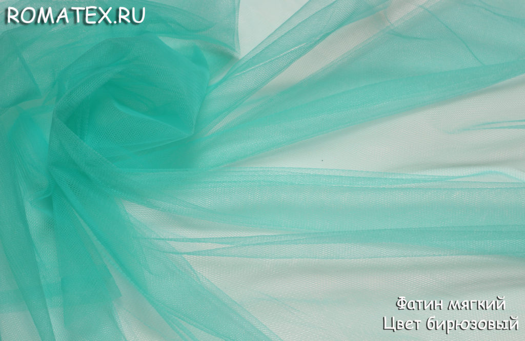 фатин мягкий цвет бирюзовый фатин мягкий цвет бирюзовый