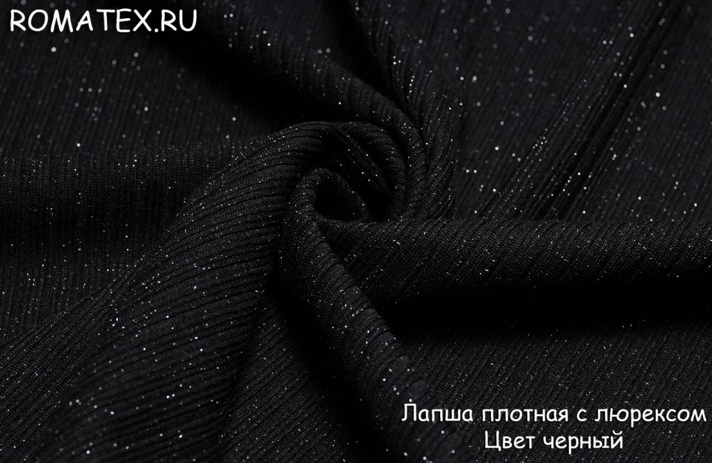 лапша плотная с люрексом цвет черный лапша плотная с люрексом цвет черный